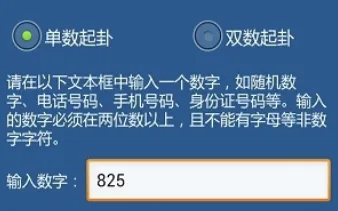 六爻排盘(六爻算卦软件) 六爻排盘(六爻算卦软件)