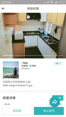 Wellcee(ⷿ罻ƽ̨)v4.4.0 ׿