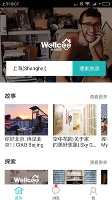 Wellcee(ⷿ罻ƽ̨)v4.4.0 ׿