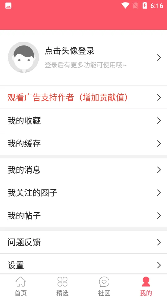 綯(Ķƽ̨)v3.6.5 ٷ