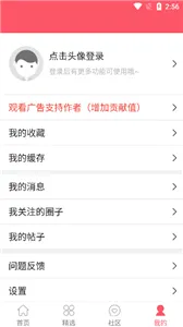綯(Ķƽ̨)v3.6.5 ٷ