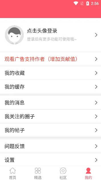 綯(Ķƽ̨)v3.6.5 ٷ