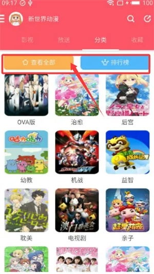 新世界动漫(动漫阅读平台) 新世界动漫(动漫阅读平台)