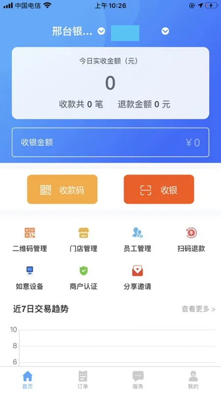 笑脸付(移动收付款) 笑脸付(移动收付款)
