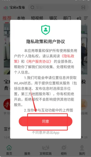 宝应e发布(新闻政务服务) 宝应e发布(新闻政务服务)