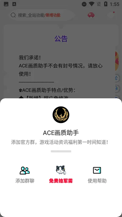ACE(Ϸ)v5.0 Pro ֻ