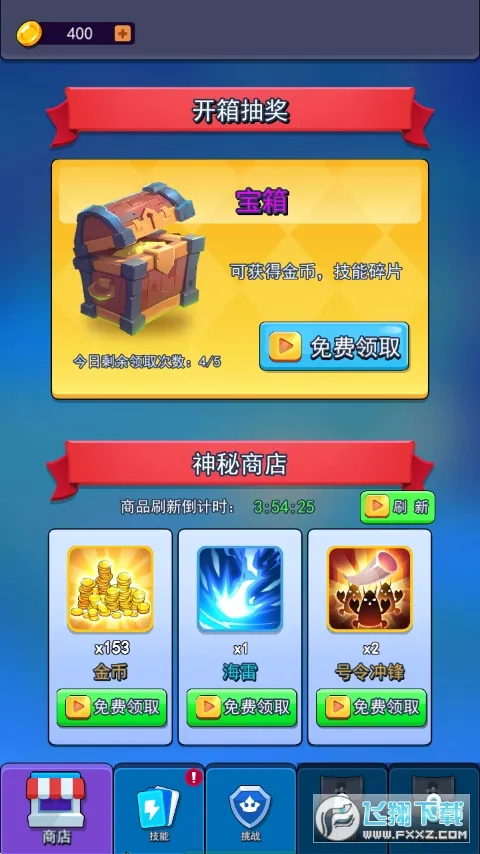 Ҫȥ͵2025ٷ°汾v1.2.30 Ѱ