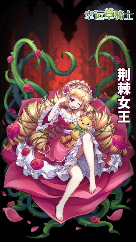 幸运草骑士安卓版手机版 幸运草骑士安卓版手机版