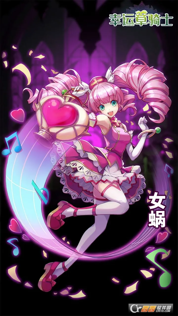 幸运草骑士安卓版手机版 幸运草骑士安卓版手机版