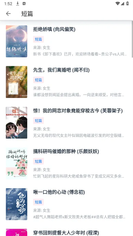 ƤƤĶ(С˵Ķ)v2.5.2 ֻ