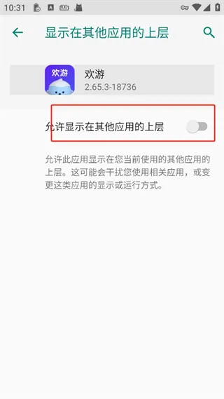 欢游2025官方最新版本 欢游2025官方最新版本