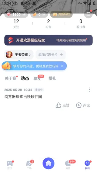 欢游2025官方最新版本 欢游2025官方最新版本