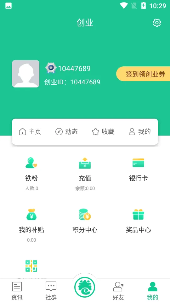 ҵ°׿ֻv2.1.001 ٷ