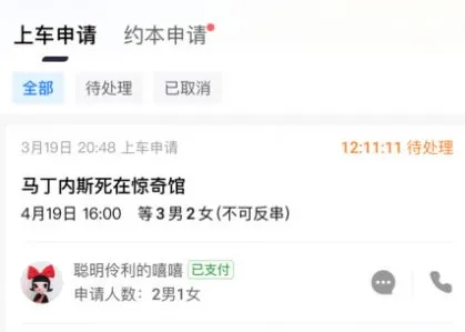 米花星球助手(剧本杀接单) 米花星球助手(剧本杀接单)