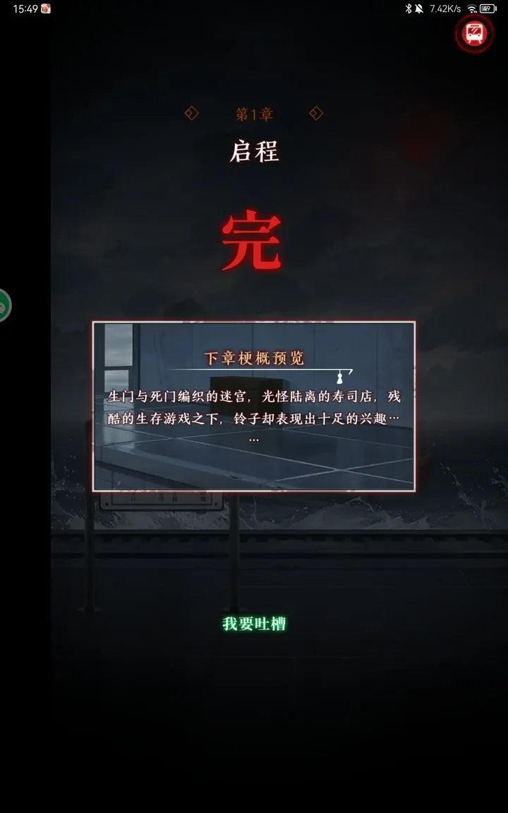 异界车站安卓版手机版 异界车站安卓版手机版