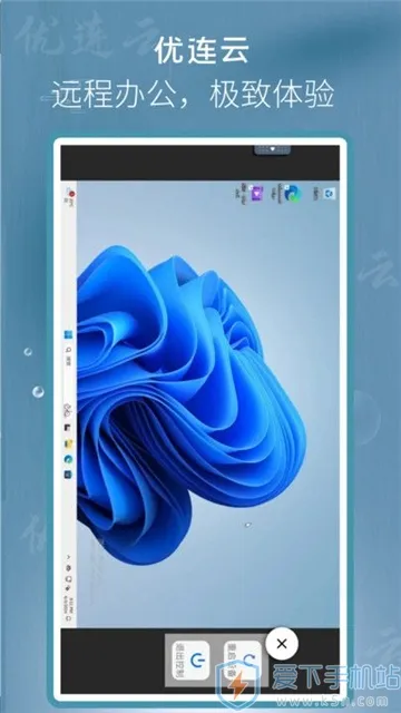 优连云电脑2025最新版本 优连云电脑2025最新版本
