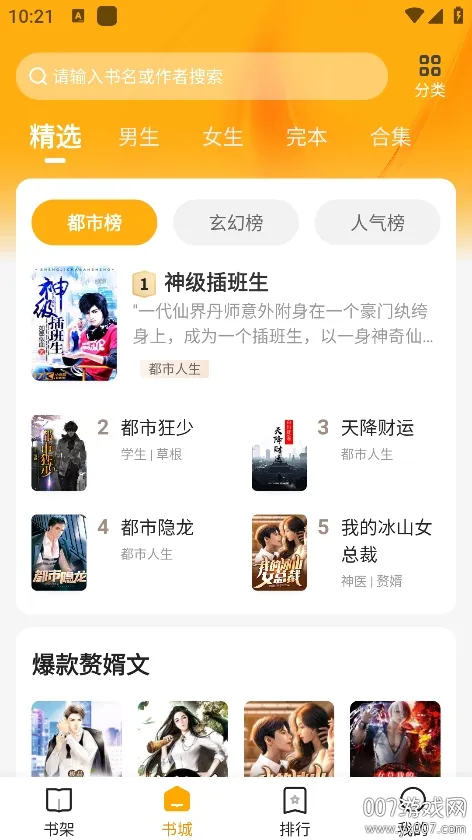 ʰС˵(С˵)v4.9.8.2 ֻ