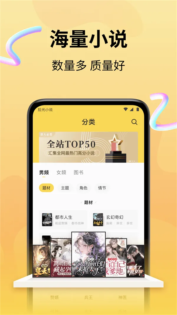 ʰС˵(С˵)v4.9.8.2 ֻ