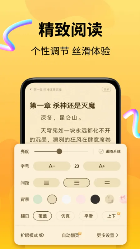 ʰС˵(С˵)v4.9.8.2 ֻ