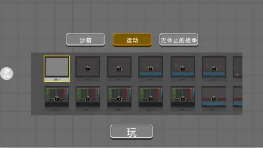 沙盒惊变生存(沙盒冒险游戏) 沙盒惊变生存(沙盒冒险游戏)