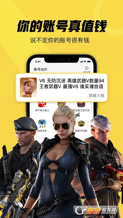 账号牛(游戏账号交易) 账号牛(游戏账号交易)