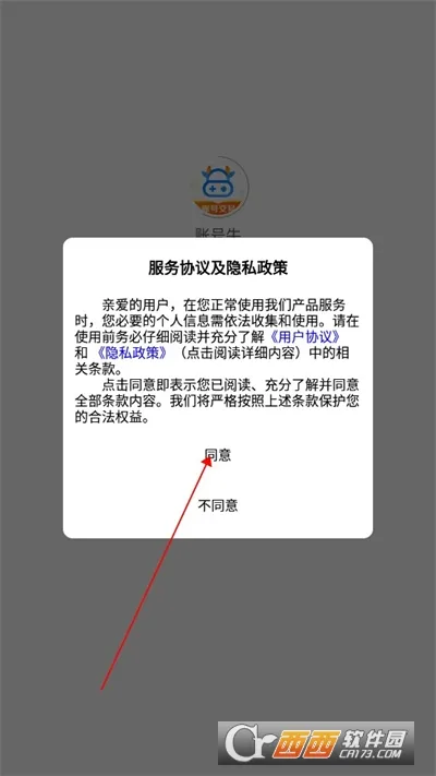 账号牛(游戏账号交易) 账号牛(游戏账号交易)