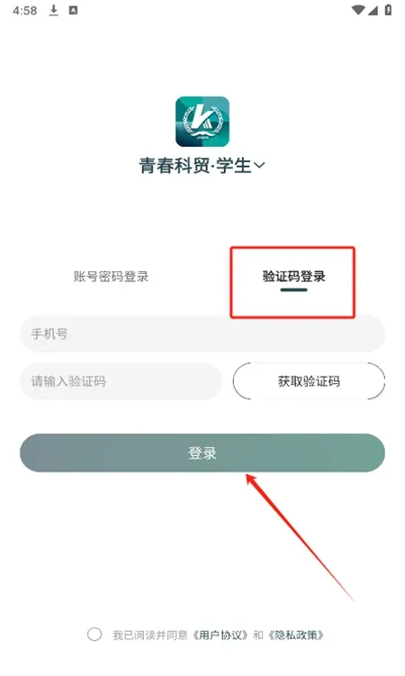 青春科贸(校园服务平台) 青春科贸(校园服务平台)