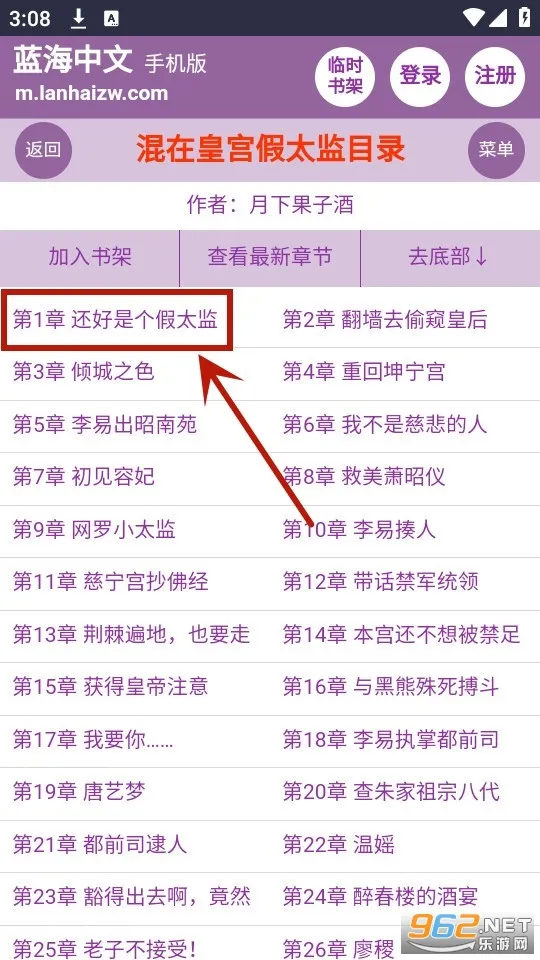 蓝海搜书2025官方最新版本 蓝海搜书2025官方最新版本