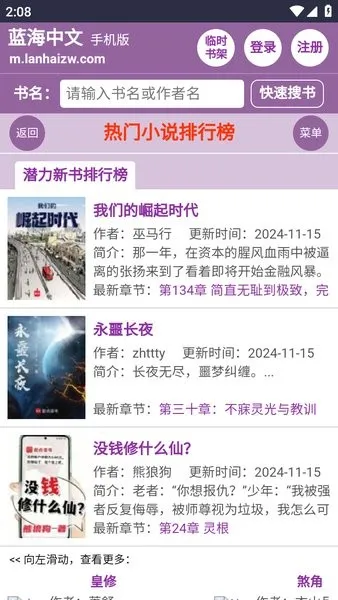 蓝海搜书2025官方最新版本 蓝海搜书2025官方最新版本