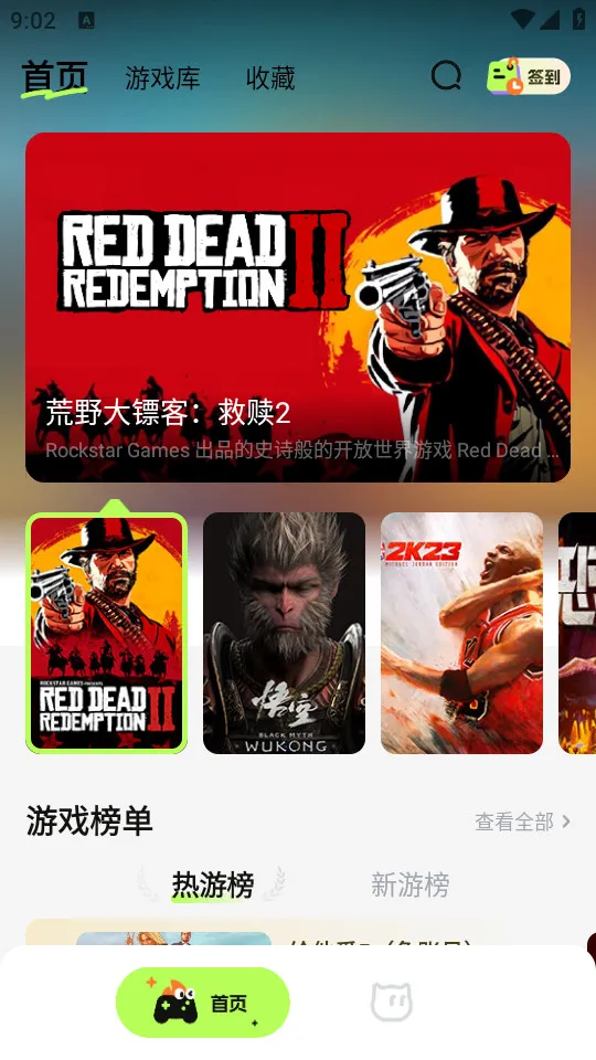 超机云游2025官方最新版本 超机云游2025官方最新版本