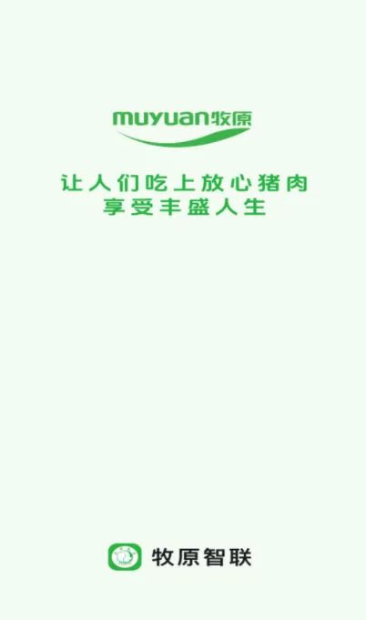 牧原智联(养猪综合服务) 牧原智联(养猪综合服务)