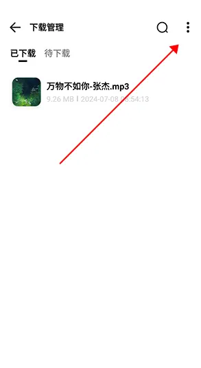 音乐下崽(音乐下载收听) 音乐下崽(音乐下载收听)