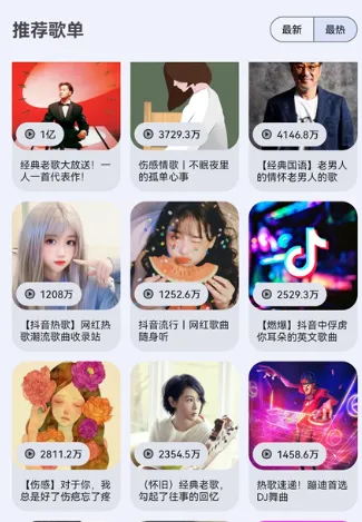 音乐下崽(音乐下载收听) 音乐下崽(音乐下载收听)