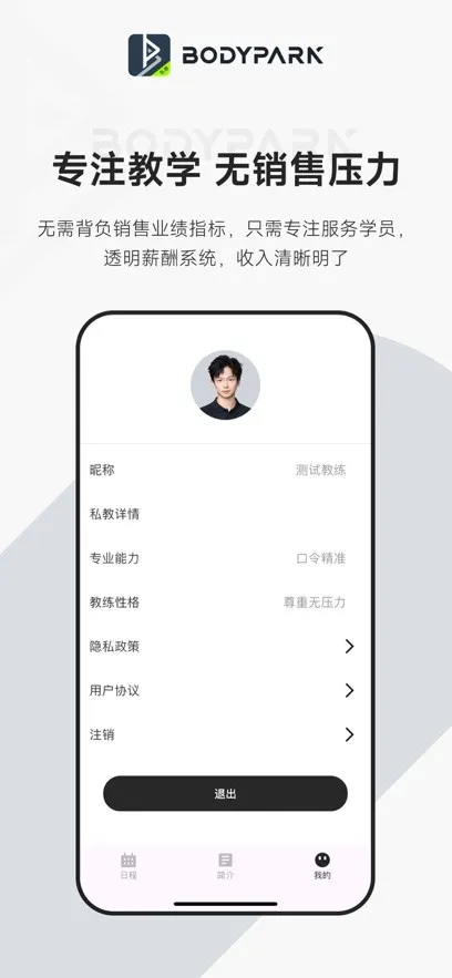 BodyPark(ڿ)v1.0.1 ֻ