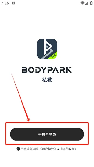 BodyPark教练端(教练授课助手) BodyPark教练端(教练授课助手)