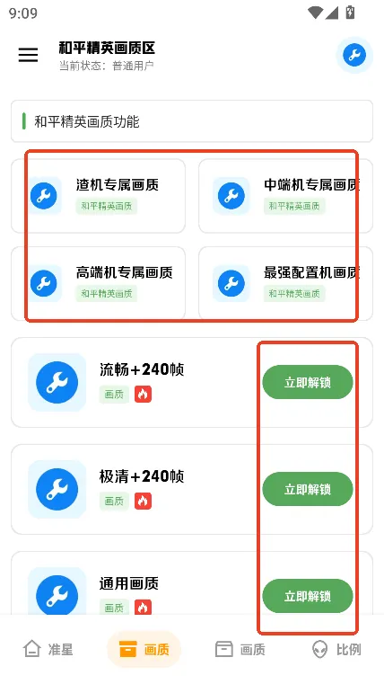 雨泽工具箱2025官方最新版本 雨泽工具箱2025官方最新版本