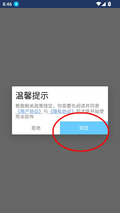 风车工具箱安卓版手机版 风车工具箱安卓版手机版