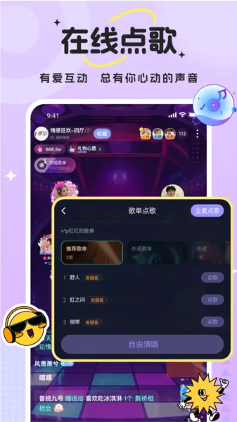 兽兽开黑(语音开黑) 兽兽开黑(语音开黑)