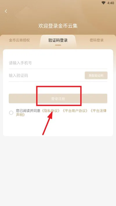 金币云集最新手机版 金币云集最新手机版