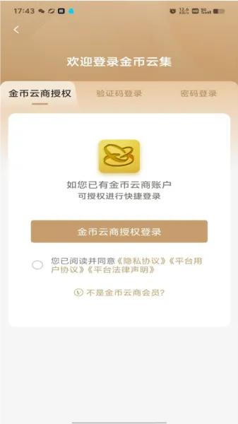 金币云集最新手机版 金币云集最新手机版