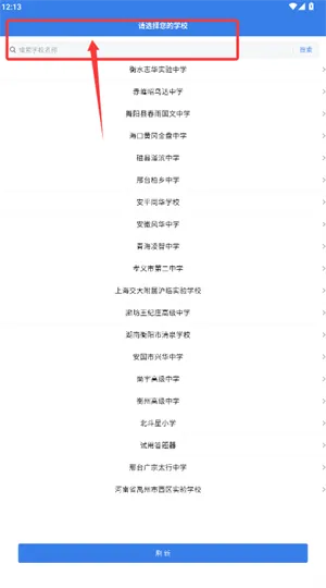 校享云家校通(家校互通服务) 校享云家校通(家校互通服务)