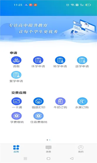 УƼУͨ(Уͨ)v1.4.0 ֻ