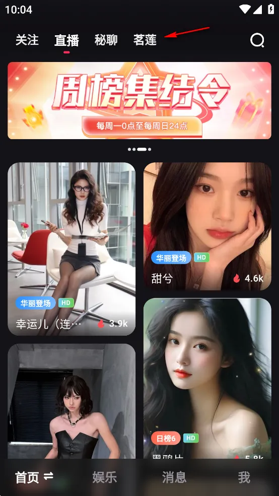 秘语空间安卓版手机版 秘语空间安卓版手机版