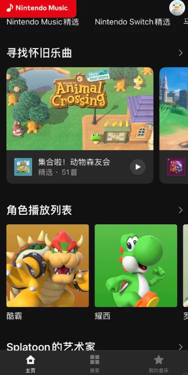 Nintendo Music(任天堂音乐盒) Nintendo Music(任天堂音乐盒)
