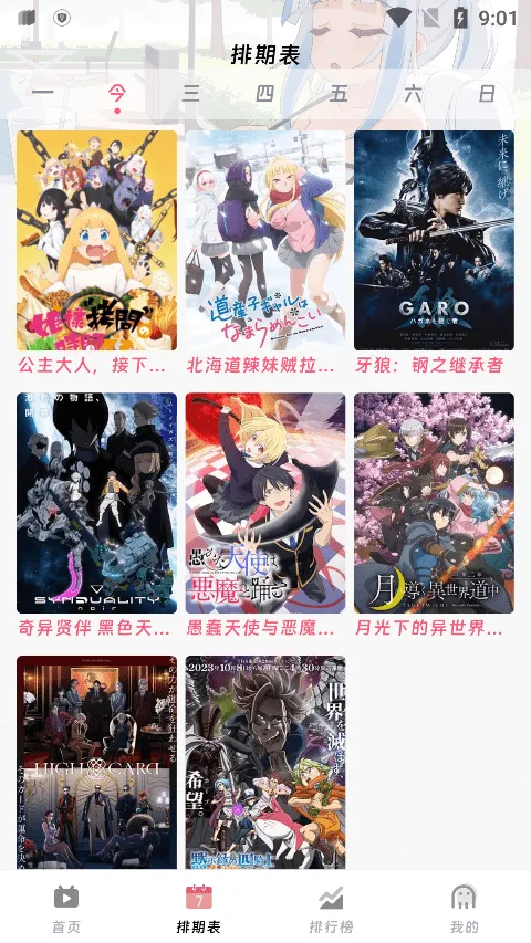 2025ٷ°汾v3.0.3 ׿