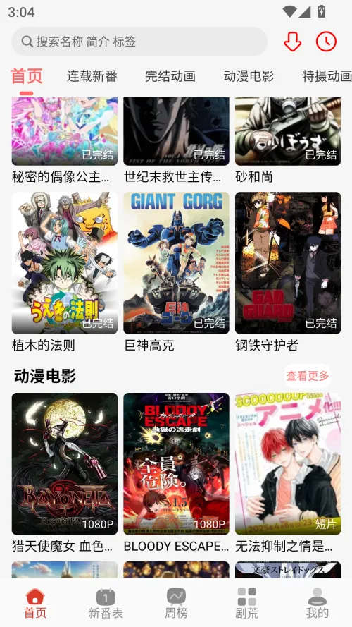 咕咕番2025官方最新版本 咕咕番2025官方最新版本