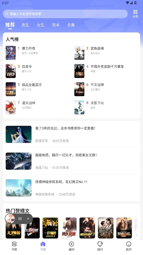 ʰС˵(С˵Ķ)v4.8.8.1 Ѱ