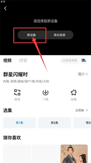 火花追剧(免费追剧) 火花追剧(免费追剧)