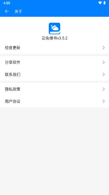 云兔搜书2025最新版本 云兔搜书2025最新版本