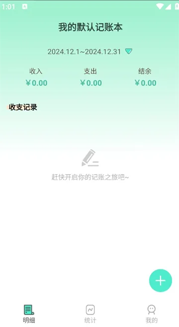 ޹޼2025°汾v1.0.1 ׿